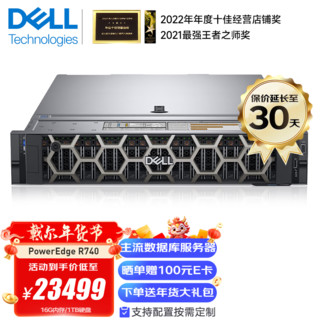 戴尔（DELL） PowerEdge R740/R750XS 2U机架式服务器虚拟化主机GPU显卡 R740 2*银牌4210R 20核40线程 128G内存/4*12TB SAS/H755