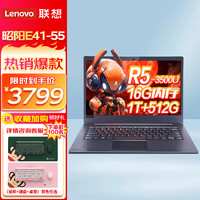 联想（Lenovo）昭阳E41-55 14英寸轻薄商务办公笔记本电脑  R5-3500U 16G 1T+512G 集显 Win10（支持Win7系统）