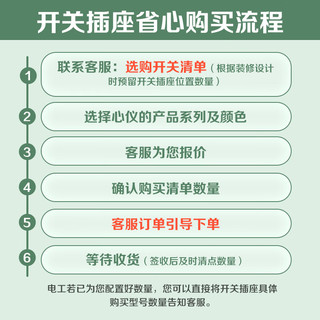 松下（Panasonic）86型悦畔开关插座面板家用墙壁电源usb五孔带开关网络插座 三孔16A插座 WMWX106