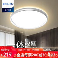 飞利浦（PHILIPS） LED吸顶灯客厅大灯卧室吸顶灯三室一厅灯具套餐 悦茹 【开关款】三档调色36W-银边