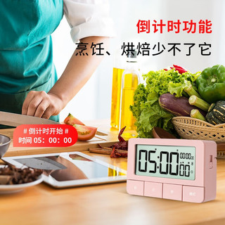 得力（deli）多功能电子计时器闹钟 厨房烘焙定时器 考试时间管理器答辩演练 【店长4合1】粉色闹钟+计时