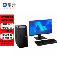 攀升（IPASON）商用办公台式电脑整机 腾龙DI301-2060 I5 10400 16G 2T+256固态 集显+21.5显示器 主机+21.5英寸显示器