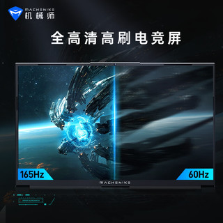 MACHENIKE 机械师 曙光15 酷睿i5游戏本RTX4050独显165Hz电竞屏高色域 16G/1TB PCIE