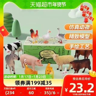 88VIP：NUKied 纽奇 农场动物鸡鸭兔子猫狗猪仿真动物套装1套3-6岁男孩礼物玩具