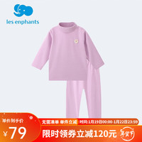 丽婴房（Les enphants）儿童保暖内衣德绒内衣套装冬新 粉紫色(半高领) 120cm/6岁