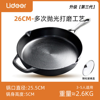 Xinlong LiDeEr 立德尔 铸铁平底锅无涂层家用牛排煎锅烙饼锅电磁炉通用煎牛排铁锅