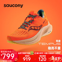 Saucony索康尼Tempus坦途跑鞋男缓震支撑稳定耐磨冬季跑步鞋大体重运动鞋 桔45 44.5