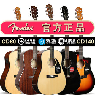 Fender 芬达 CD-60S系列 原声 单板民谣木吉他 圆角桃花芯木背侧板 云杉木41寸 BLK黑色