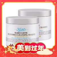 Kiehl's 科颜氏 亚马逊白泥净致面膜125ml*2