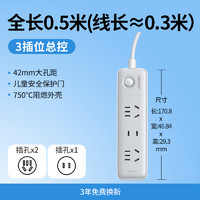 UGREEN 绿联 插排插线板 2位5孔+1位2孔