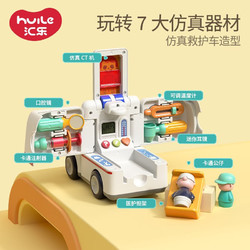 Huile TOY'S 汇乐玩具 拆装工程工具卡车儿童玩具车男女孩宝宝玩具1-3岁生日礼物 汇乐早教救护车C9997