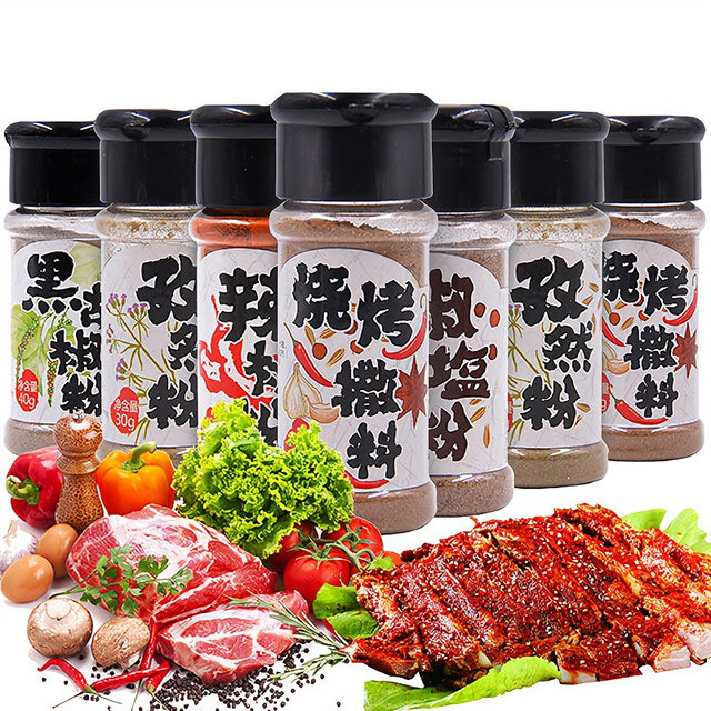 乐宅客 烧烤调料腌料撒料组合套装全套孜然粉椒盐粉五香黑胡椒辣椒白芝麻