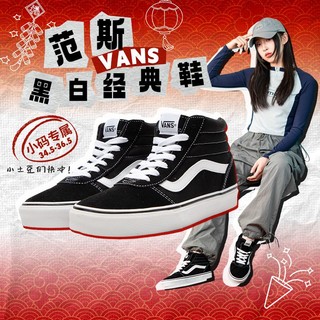 VANS 范斯 龙年经典黑白小码女鞋