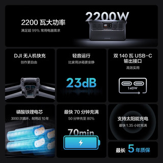 大疆 DJI Power 1000 户外电源 1度电220V 2200W大功率大容量 露营摆摊 + Air 3 快充线 2200W 1024Wh 1度电