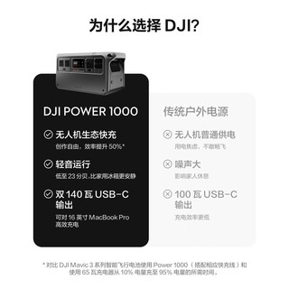 大疆 DJI Power 1000 户外电源 1度电220V 2200W大功率大容量 露营摆摊 + Air 3 快充线 2200W 1024Wh 1度电