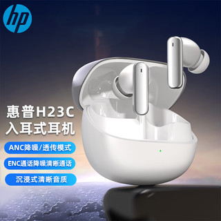 HP 惠普 H23C蓝牙耳机  真无线入耳式耳机小米苹果华为手机