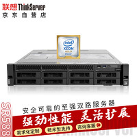 联想ThinkServer SR588 2U机架式服务器主机至强金牌5218R/64GB/480G+4TSAS*2/730-8i-1G/550W