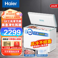 海尔（haier）白色风冷无霜家用冷冻柜保鲜冷藏冷柜一级能效海鲜速冻卧式钣金面板+黑金净化BC/BD-241WGHEWM