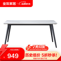 全友家居家居现代简约1.6米钢化玻璃餐桌家用餐桌670120C
