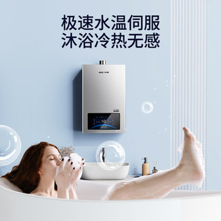 奥克斯（AUX）燃气热水器精准恒温速热洗澡家用多重防护（自行安装） 12升天然气变频恒温智能 JSQ23-DA83
