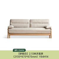 YESWOOD 源氏木语 实木沙发床折叠两用日式小户型橡木客厅家用伸缩布艺沙发2.13m白