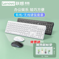 Lenovo 联想 正品键鼠套装无线键盘鼠标办公电脑通用
