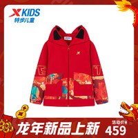 特步（XTEP）童装儿童拜年服龙年新年红色款梭织厚外套 宝钻红 110cm