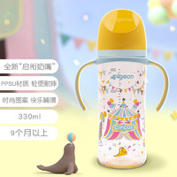 Pigeon 貝親 奶瓶 嬰兒奶瓶 寬口徑PPSU奶瓶  第3代自然實感 馬戲團 330ml 9-12月 自帶LL奶嘴