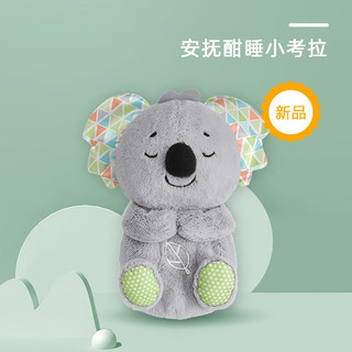 Fisher-Price 婴幼儿玩具哄睡毛绒玩偶声光安抚哄睡小水獭新年 音乐安抚酣睡小考拉