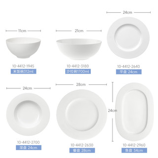 德国唯宝（Villeroy&Boch）皇家系列 纯白骨瓷餐具多人食 乔迁 12人食 29头
