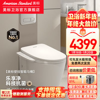 美标壁挂式马桶墙排入墙式马桶悬空挂壁式坐便器智能挂厕组合马桶 高水箱即热智能壁挂