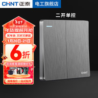 正泰（CHNT） 开关插座墙壁面板套餐86型墙面暗装5孔斜五孔插座NEW6TC拉丝灰色 二开单控