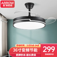 ARROW箭牌照明 led风扇灯隐形吊扇灯吊灯满天星现代简约卧室餐厅灯具 炫黑36寸24瓦【变频遥控节能】