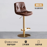 凯伦诗(CLORIS)德国头层牛皮吧台椅不锈钢轻奢高脚凳现代简约可升降旋转家用吧椅 【牛皮】酒红色 不锈钢 钛金脚架
