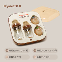 春节年货礼盒：thyseed 世喜 新生婴儿玻璃奶瓶礼盒 0一6个月仿母乳