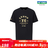 YONEX/尤尼克斯 YOBC3145CR 24SS 男女同款羽毛球服运动T恤yy 黑色 S