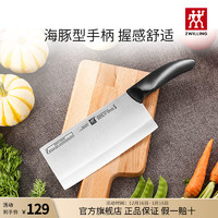 ZWILLING 双立人 菜刀家用刀具厨房切肉刀厨师专用不锈钢切菜刀切片刀