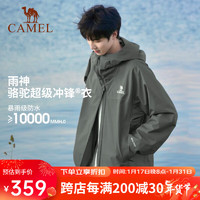 88VIP：CAMEL 駱駝 雨神戶外服單層沖鋒衣男女防風防水外套旅游A13CATR157 槍灰色,男女同款 XXXL