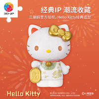 3D-JP手办立体拼图新年三丽鸥Hello Kitty系列50周年招财进宝