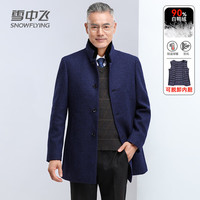 雪中飞 SNOWFLYING 内胆中长款羊毛呢大衣爸爸装商务休闲立领加厚中老年男外套20867 12023青色 175（121-140斤）