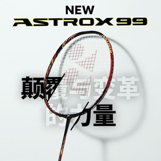 天斧系列 羽毛球拍 AX99PRO 樱桃红 4UG5