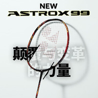 PLUS会员：YONEX 尤尼克斯 天斧系列 羽毛球拍 AX99PRO 樱桃红 4UG5