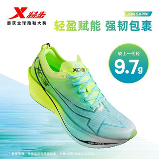 特步（XTEP）新一代竞速160X5.0PRO马拉松跑鞋碳板运动鞋减震回弹跑步鞋 宁静蓝/荧光青柠绿-男 40