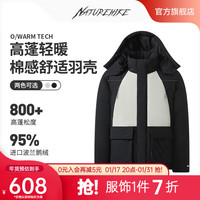 NatureHike挪客户外加厚连帽羽绒服 800蓬男女拼接羽绒外套保暖防风休闲 曜石黑拼香草绿 M