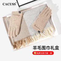 CACUSS 羊毛围巾女冬款披肩女士保暖围脖灰黄格 灰黄格子围巾（内附手套）