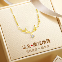 妮爱黄金项链一鹿有你金吊坠女新年生日礼物送女友老婆实用首饰 999黄金麋鹿套链+玫瑰礼盒