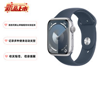 Apple Watch Series 9 智能运动电话手表GPS款45毫米银色铝金属表壳 风暴蓝色运动型表带S/M  MR9D3CH/A