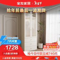 全友家居 衣柜奶油风法式大衣柜卧室多规格搭配家用储物衣橱129522 【0.8*2.4M】二门带抽衣柜