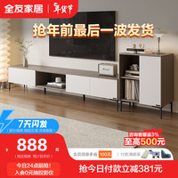 全友家居茶几电视柜现代简约储物柜客厅家具茶几电视机柜组合DW1166 拼色木质2m主柜A+0.6m附柜A 拼色|木质|2m主柜A+0.6m附柜A