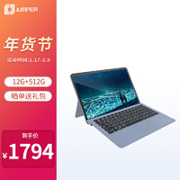 中柏（Jumper）12英寸（12G+512G/N100）高清屏win11平板商务办公二合一笔记本平板电脑EZpad v12  12512 N100   12G+512G